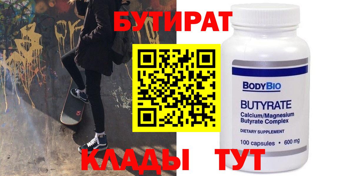 Бутират бутандиол Михайловск