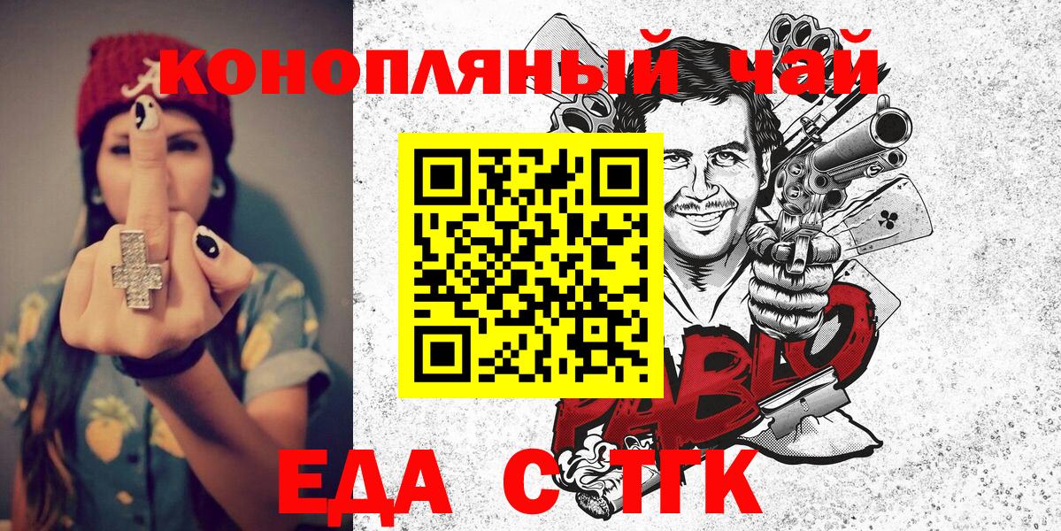 Печенье с ТГК конопля Михайловск