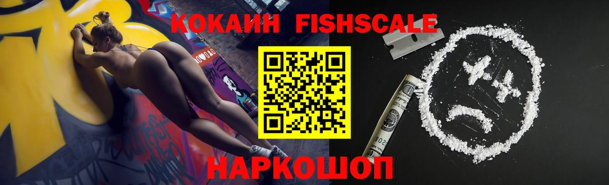 даркнет сайт  Cocaine  Cocaine Колумбийский  Михайловск  Вход с VPN  КОКАИН Колумбийский 