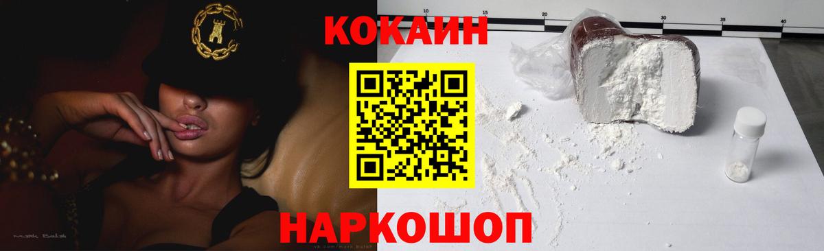 Магазин наркотиков  Михайловск  APVP СОЛЬ   Вход с VPN  МЕФ   Канабис  ГАШИШ  COCAIN 