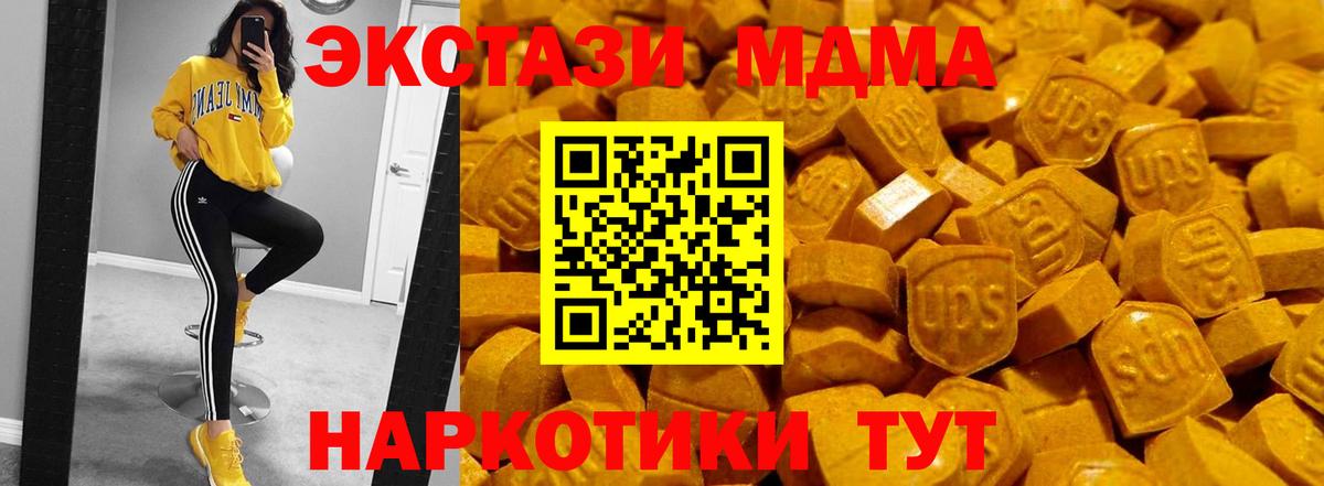 Ecstasy  Вход с VPN  Экстази Дубай  Михайловск  Экстази диски 