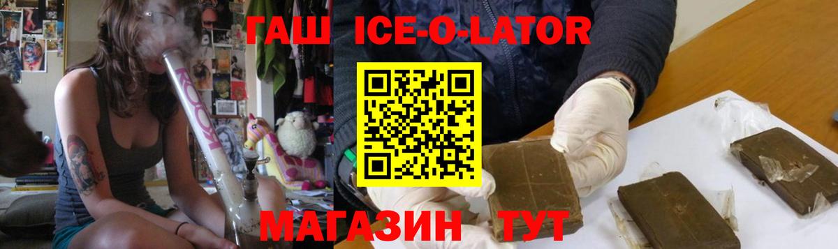 ГАШ хэш Михайловск