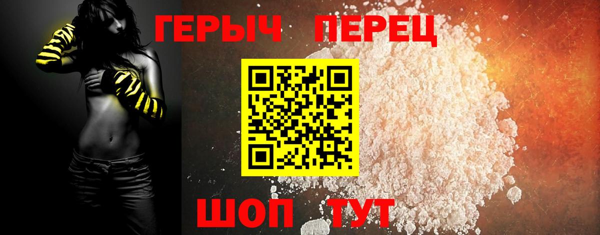 Михайловск  ГЕРОИН Heroin  Героин  Вход с VPN 
