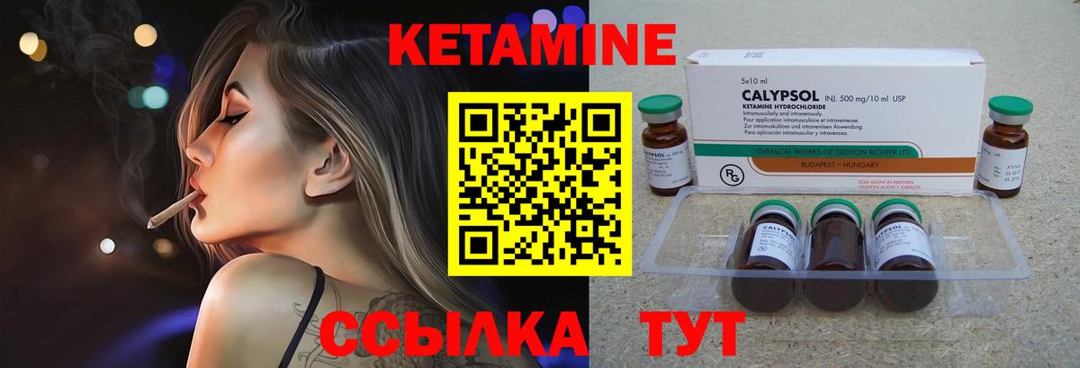 Кетамин ketamine  КЕТАМИН ketamine  Михайловск  Вход с VPN 