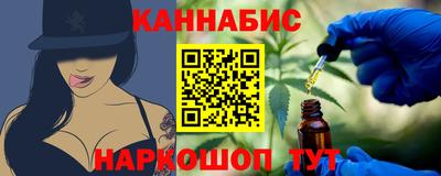 каннабис Жуковский