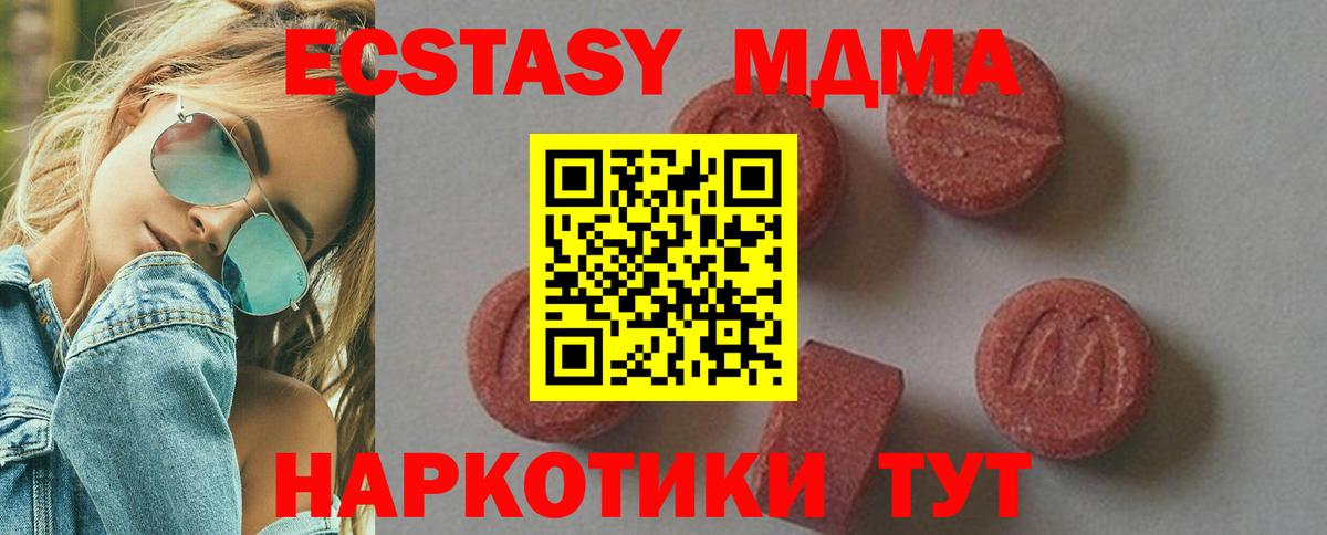 МДМА Molly Михайловск