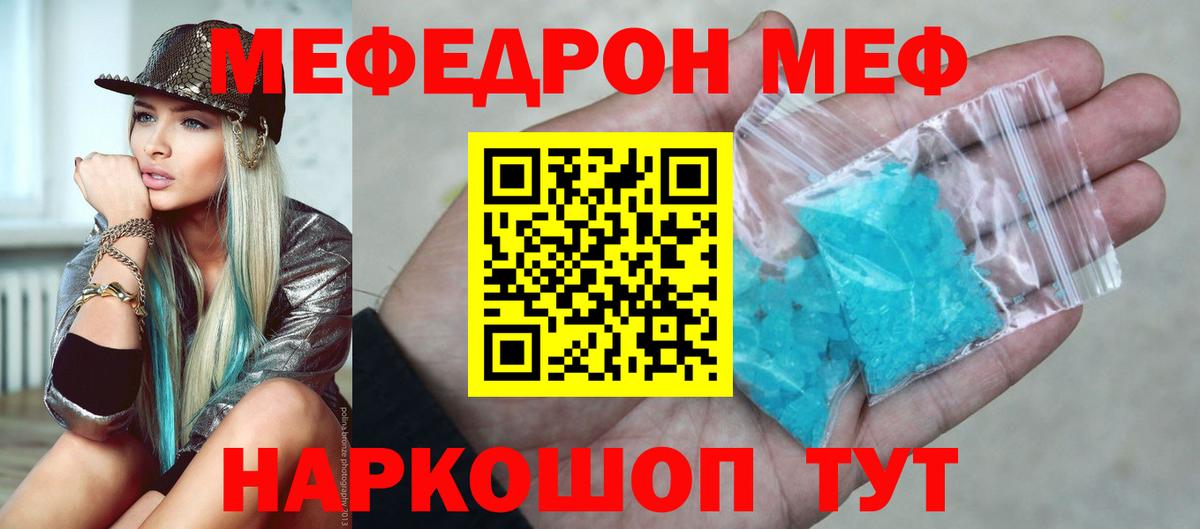 Михайловск  МЯУ-МЯУ VHQ  Вход с VPN  МЕФ мука 