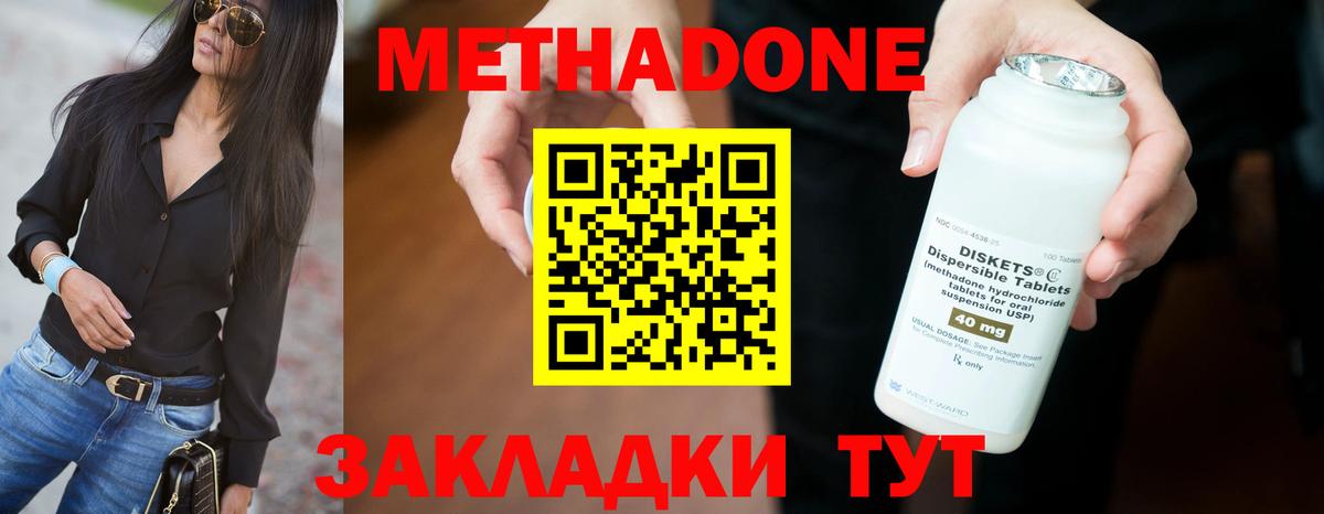 Михайловск  МЕТАДОН VHQ  Вход с VPN  МЕТАДОН кристалл 
