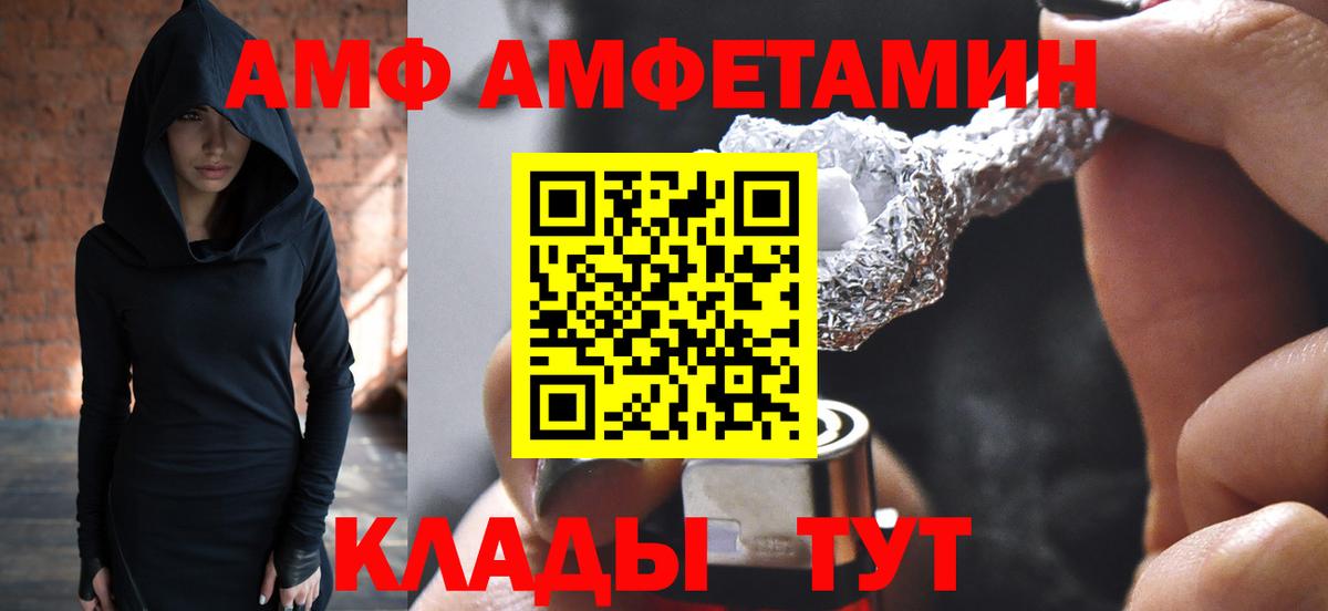 Михайловск  Первитин пудра  Первитин пудра  Вход с VPN 