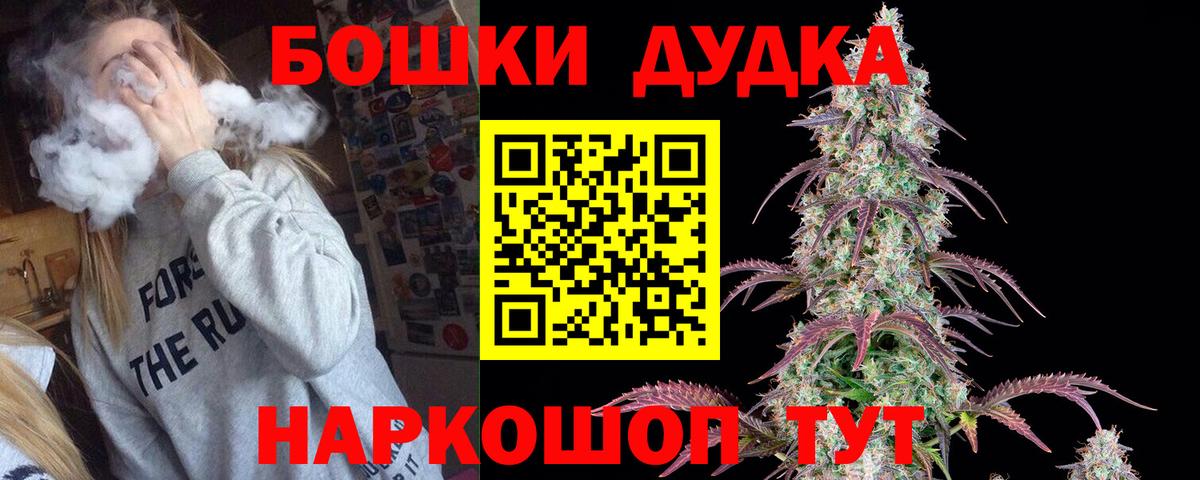 МАРИХУАНА Bruce Banner  Вход с VPN  МАРИХУАНА MAZAR  Каннабис THC 21%  Михайловск  Канабис индика 